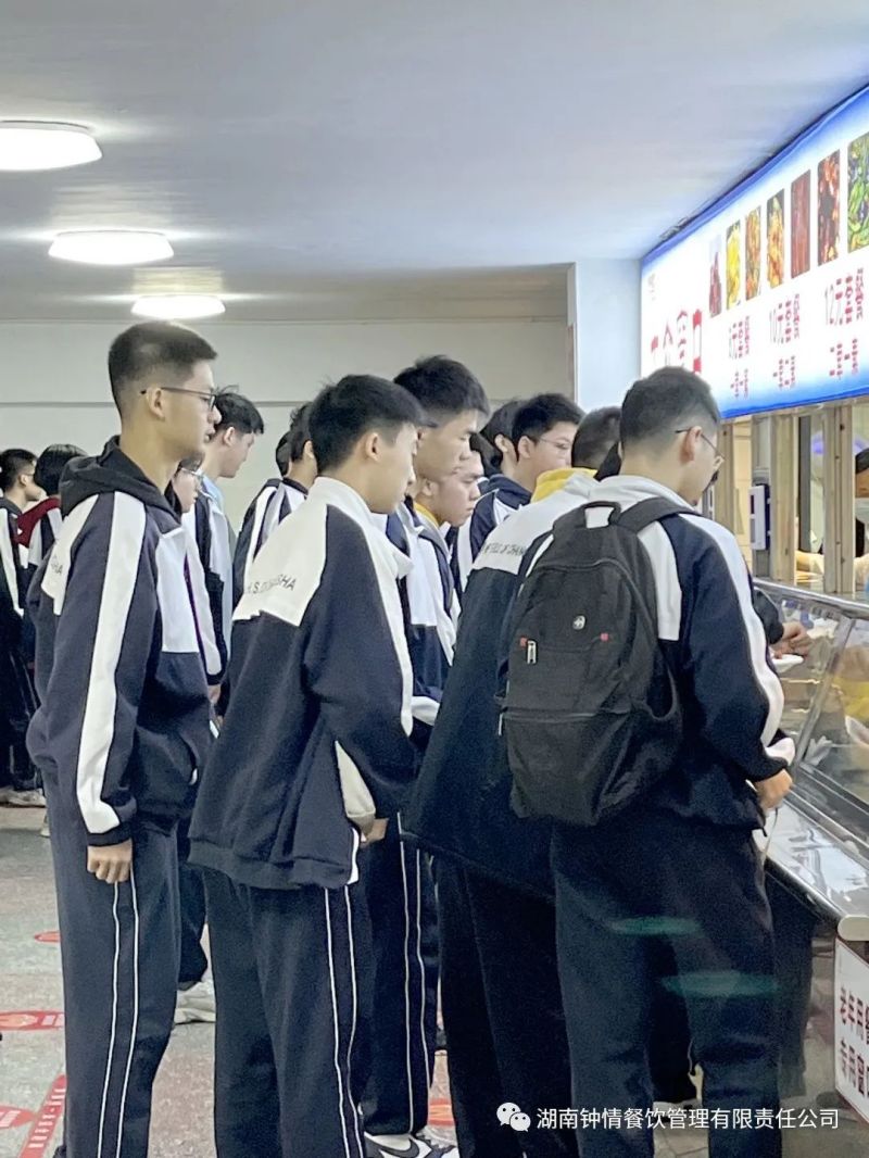 湖南鐘情餐飲管理有限責任公司,餐飲管理,鐘情餐飲管理,團體膳食,大學食堂,學院食堂,學校餐飲